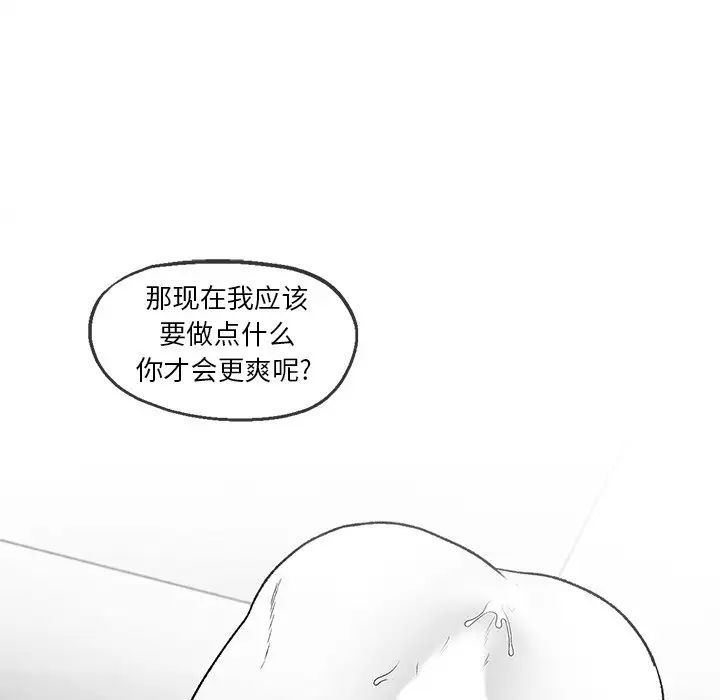 墓誌铭第46话