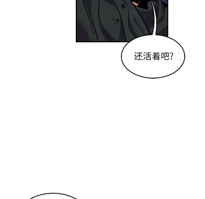 亲爱的你-Liebling！第111话