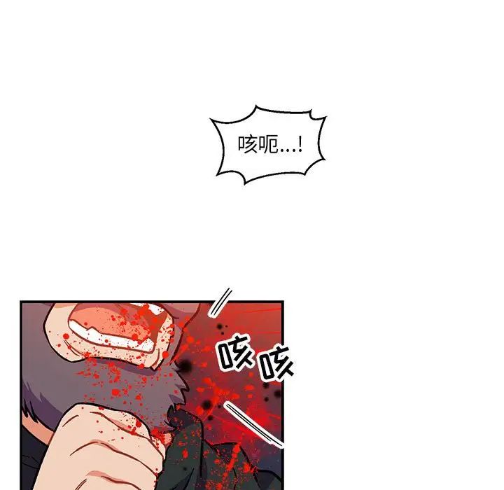 親愛的你-Liebling！第111話