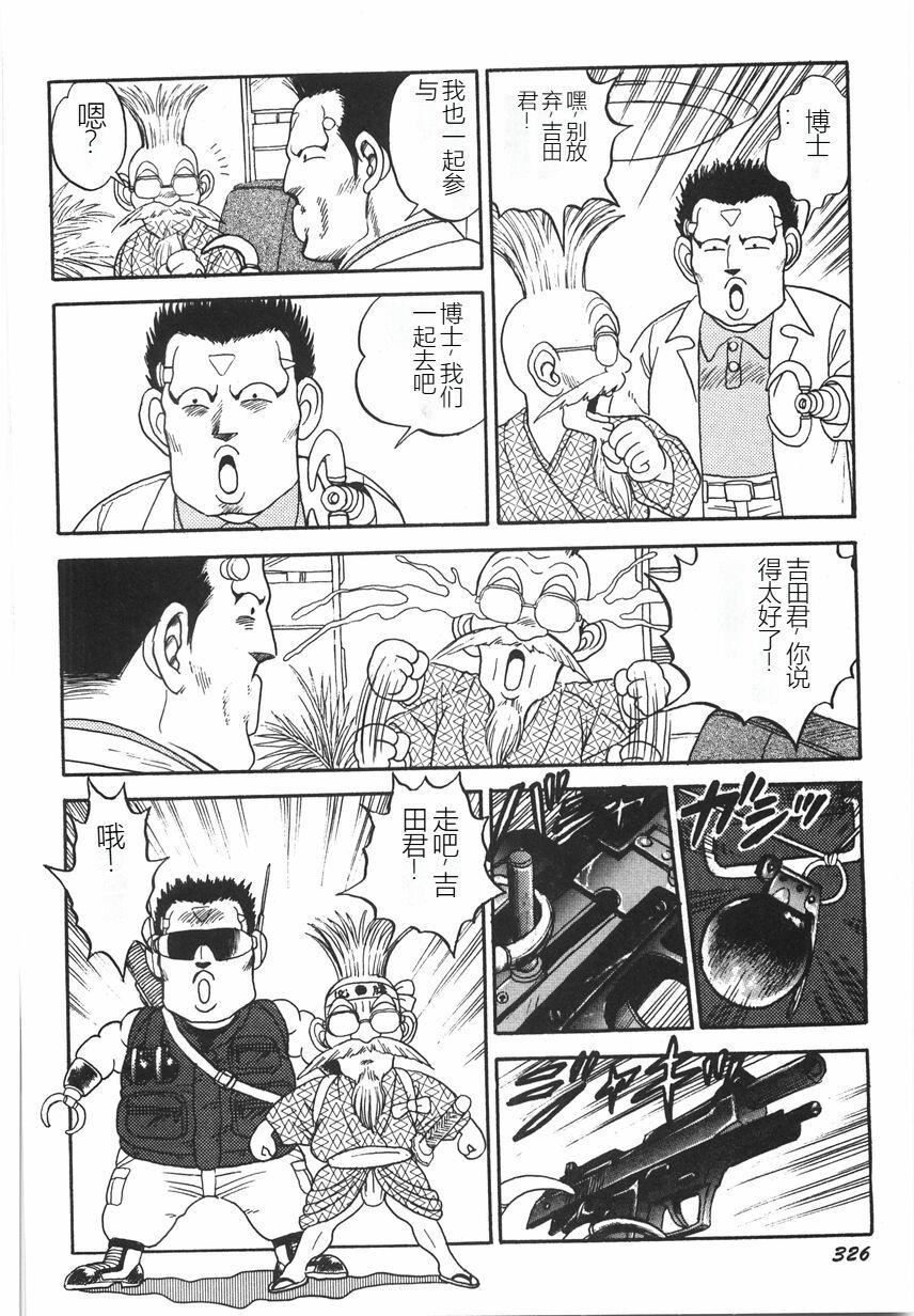 スーパーロイド爱I耻辱奴隷编[中国翻訳]スーパーロイド爱I耻辱奴隷编[中国翻訳]