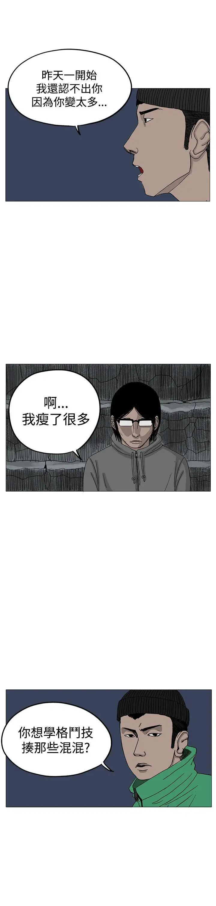 RUN（完结）第7话