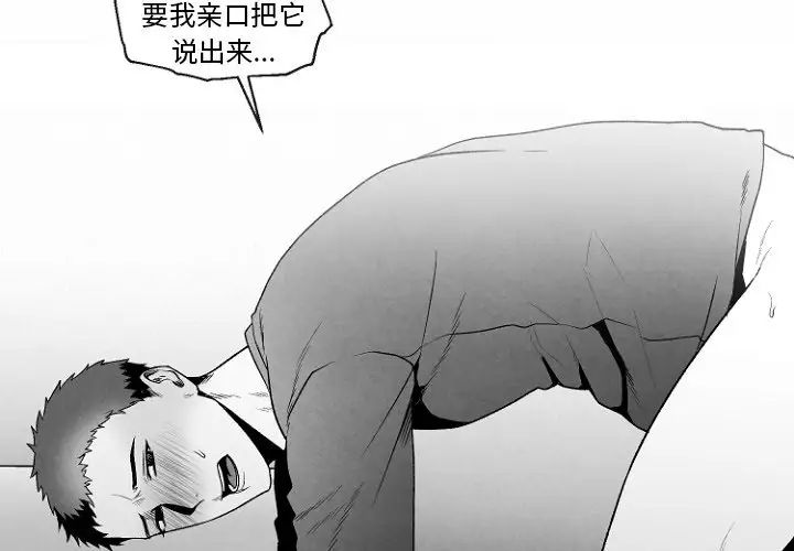 墓誌铭第47话