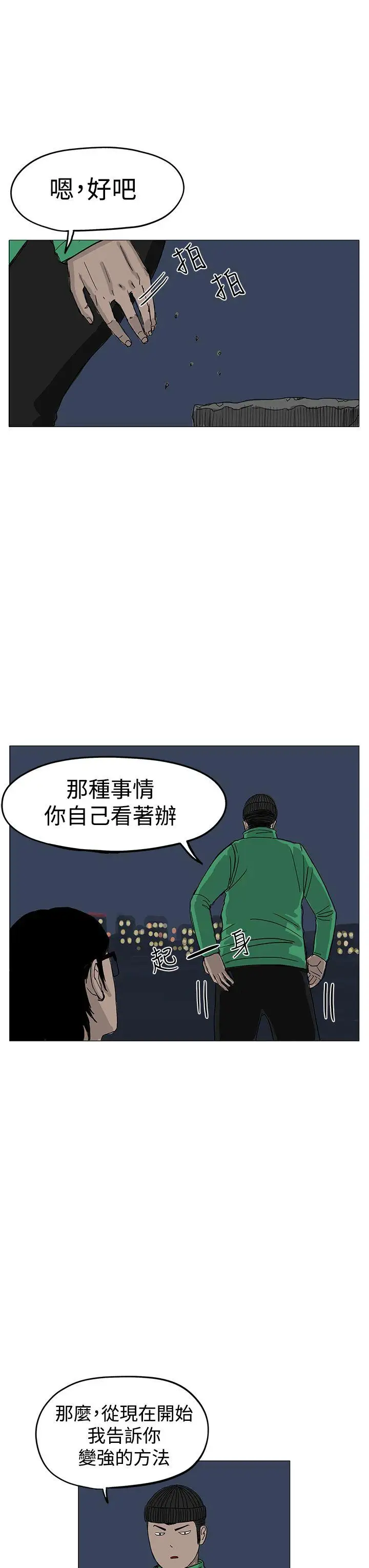 RUN(完结)第7話