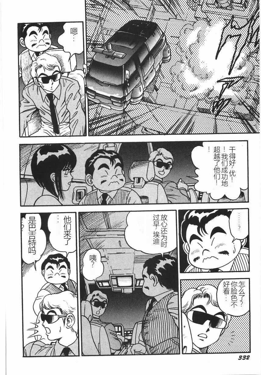 スーパーロイド爱I耻辱奴隷编[中国翻訳]スーパーロイド爱I耻辱奴隷编[中国翻訳]