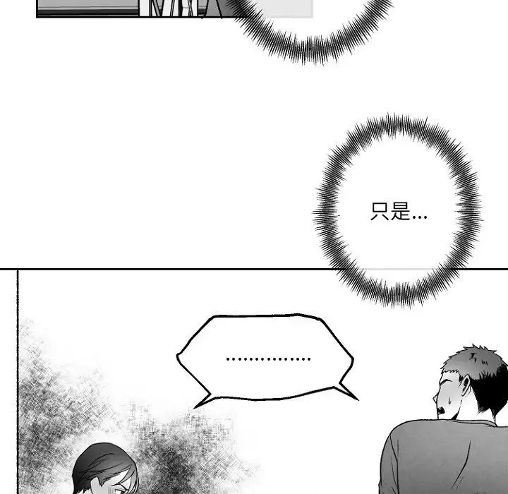 墓誌铭第47话