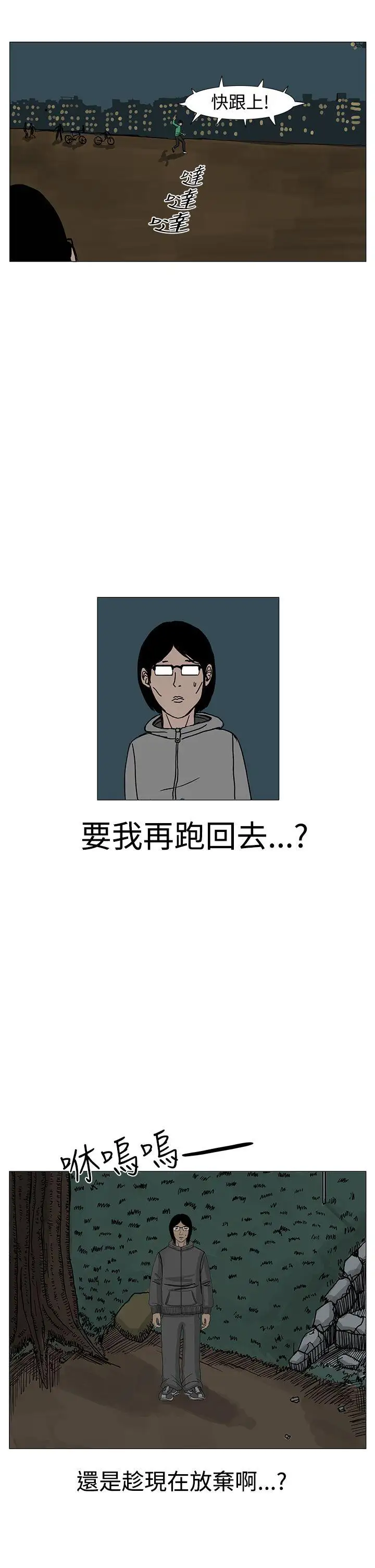 RUN(完结)第7話