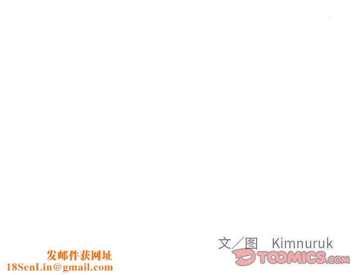 亲爱的你-Liebling！第111话