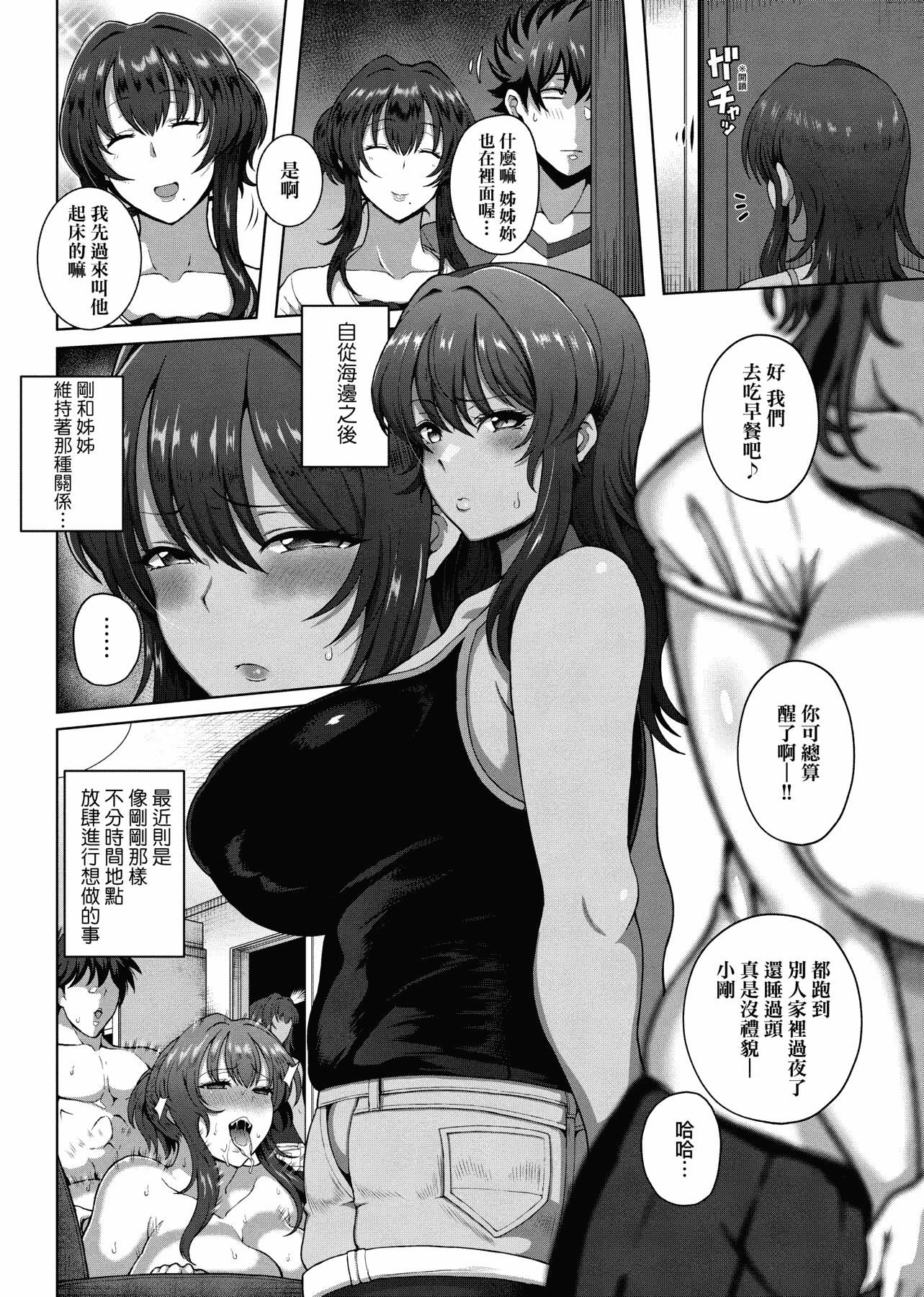[俵绯龙]熟牝女♀[未来数位中文][DL版][俵绯龙]熟牝女♀[未来数位中文][DL版]