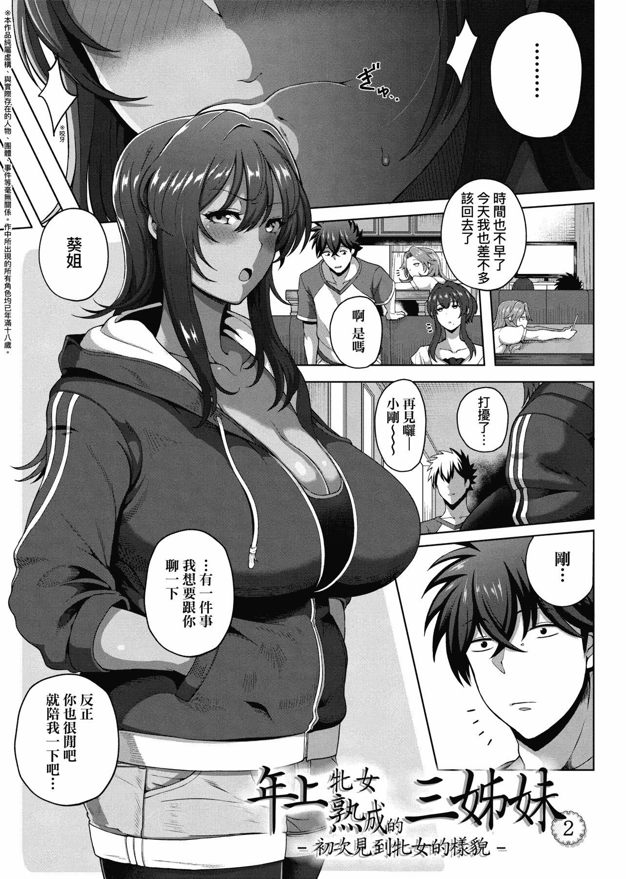 [俵绯龙]熟牝女♀[未来数位中文][DL版][俵绯龙]熟牝女♀[未来数位中文][DL版]