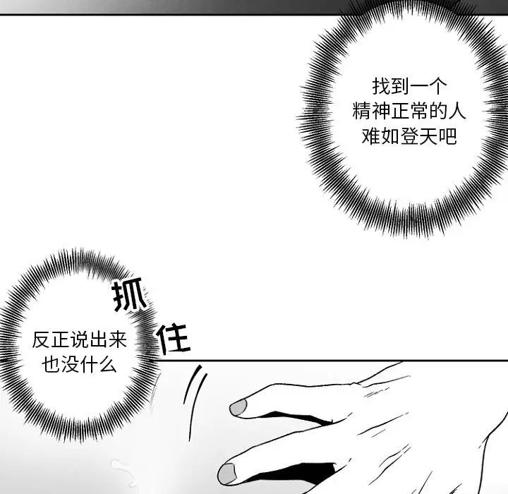 墓誌铭第47话