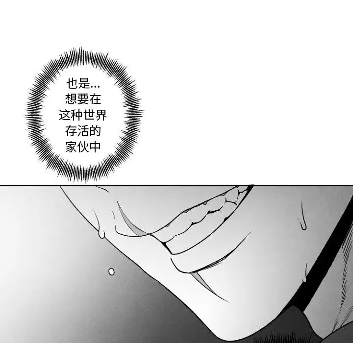 墓誌铭第47话