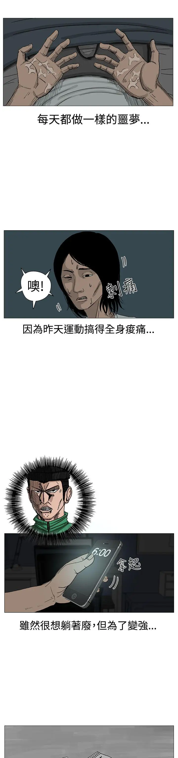 RUN（完结）第8话
