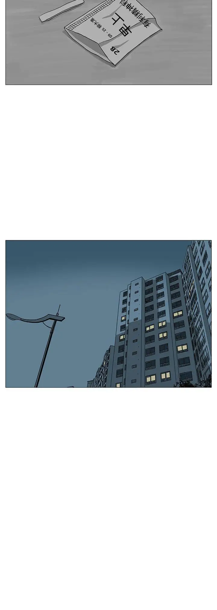 RUN(完结)第8话