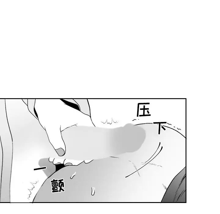 墓誌铭第47话