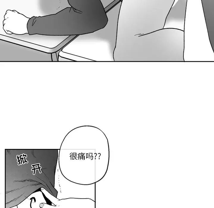 墓誌铭第47话