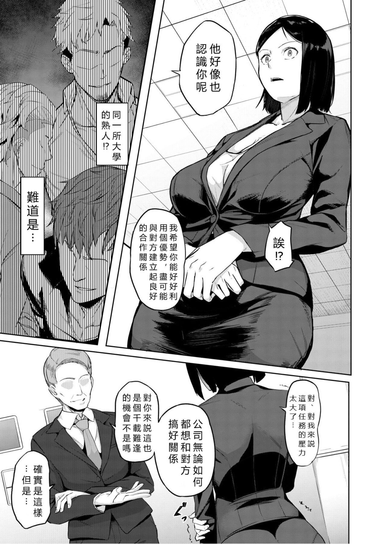 エリート肉便器香织[vexling机翻][DL版]エリート肉便器香织[vexling机翻][DL版]