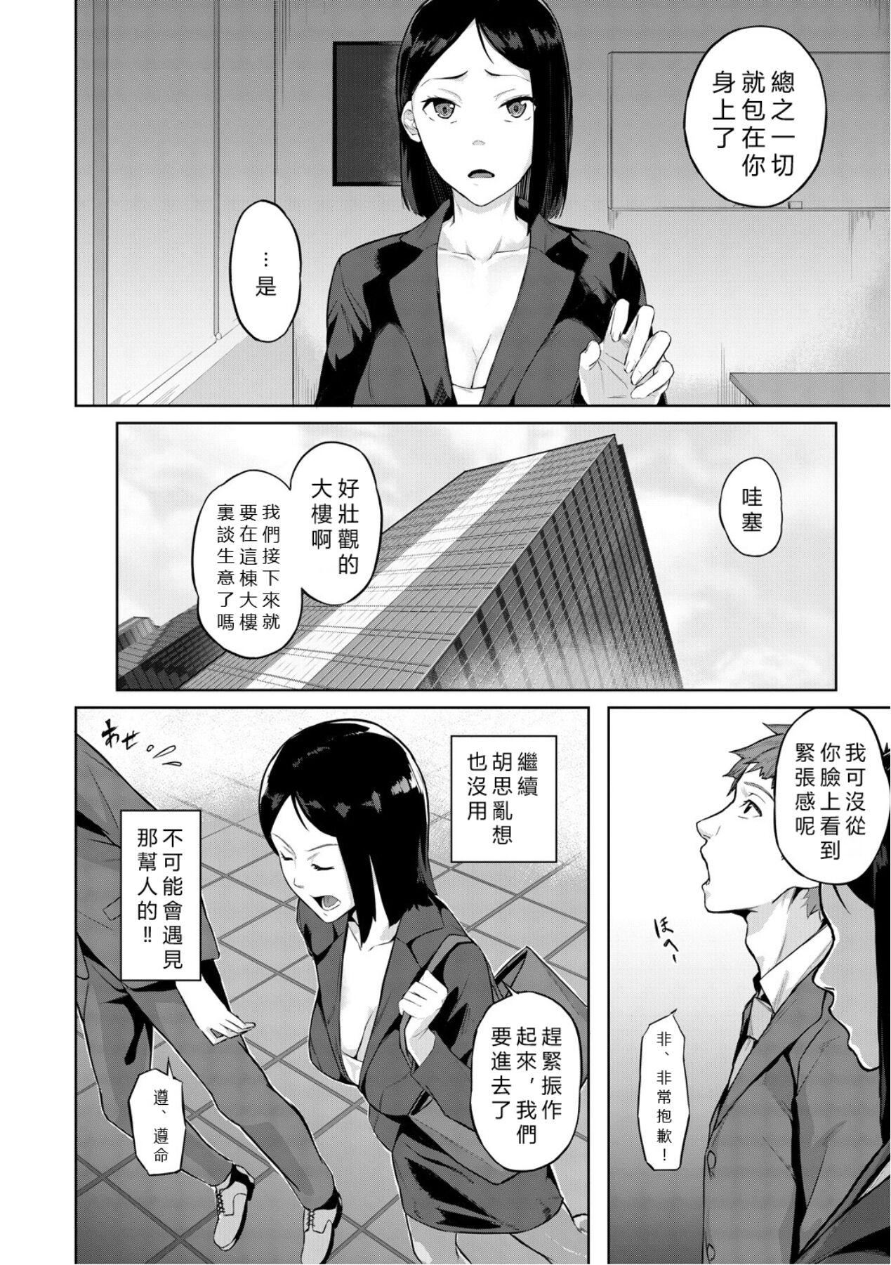 エリート肉便器香織[vexling機翻][DL版]エリート肉便器香織[vexling機翻][DL版]