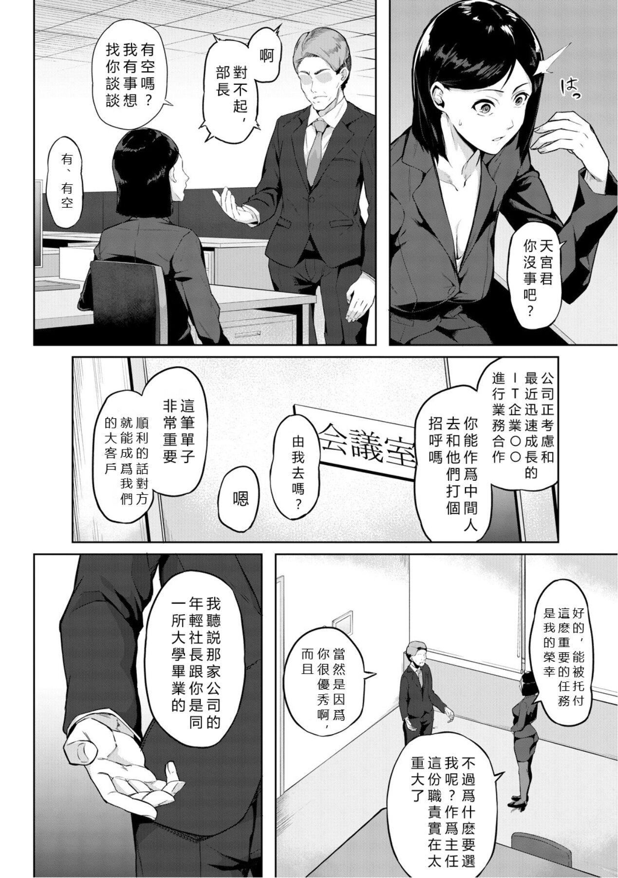 エリート肉便器香织[vexling机翻][DL版]エリート肉便器香织[vexling机翻][DL版]