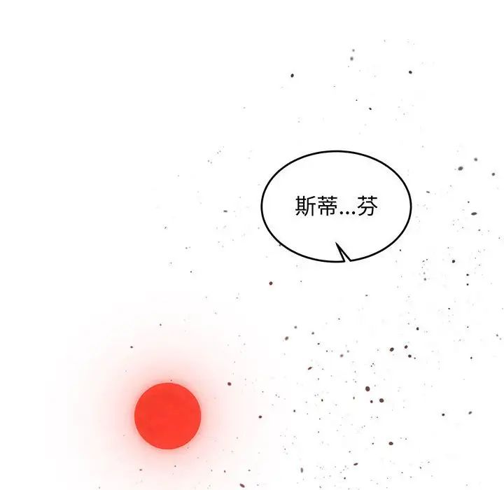 亲爱的你-Liebling！第112话