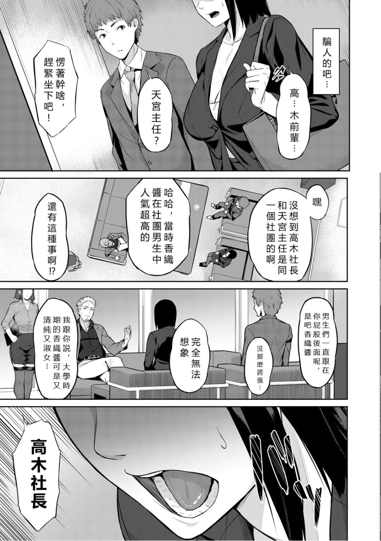 エリート肉便器香织[vexling机翻][DL版]エリート肉便器香织[vexling机翻][DL版]