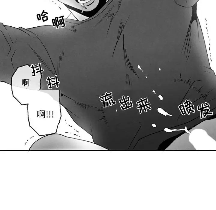 墓誌銘第47话