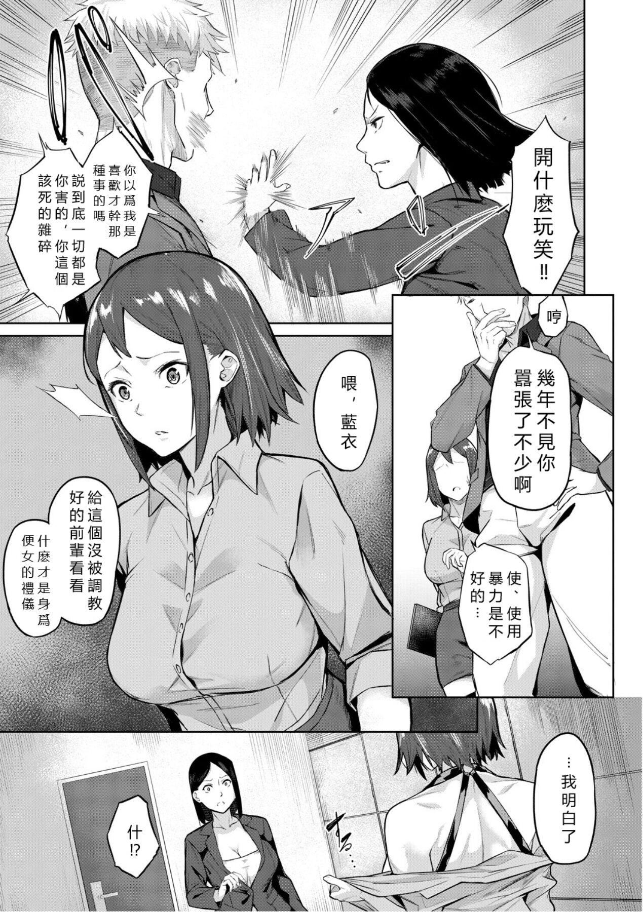 エリート肉便器香织[vexling机翻][DL版]エリート肉便器香织[vexling机翻][DL版]
