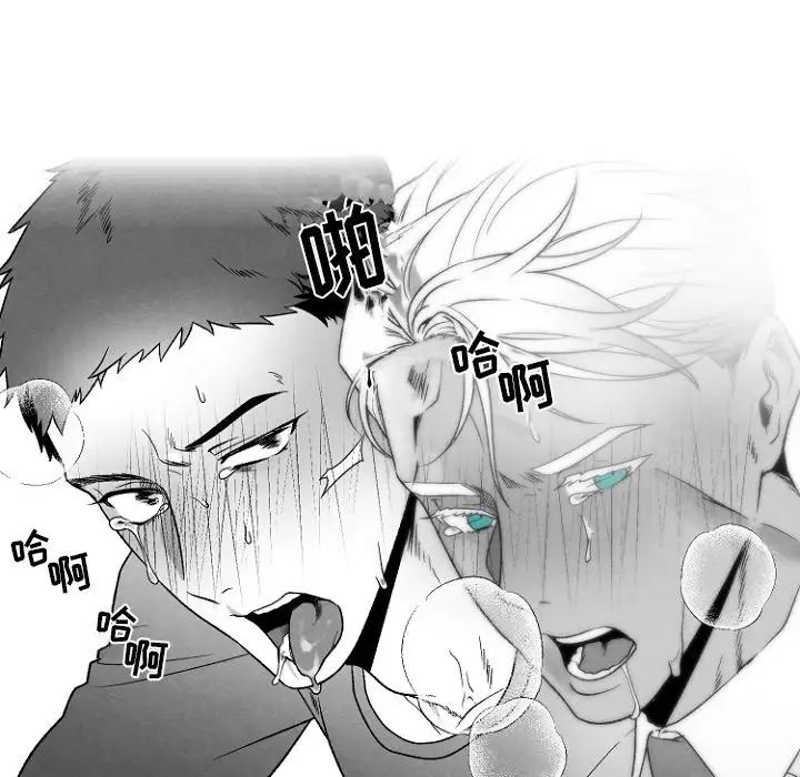 墓誌铭第47话