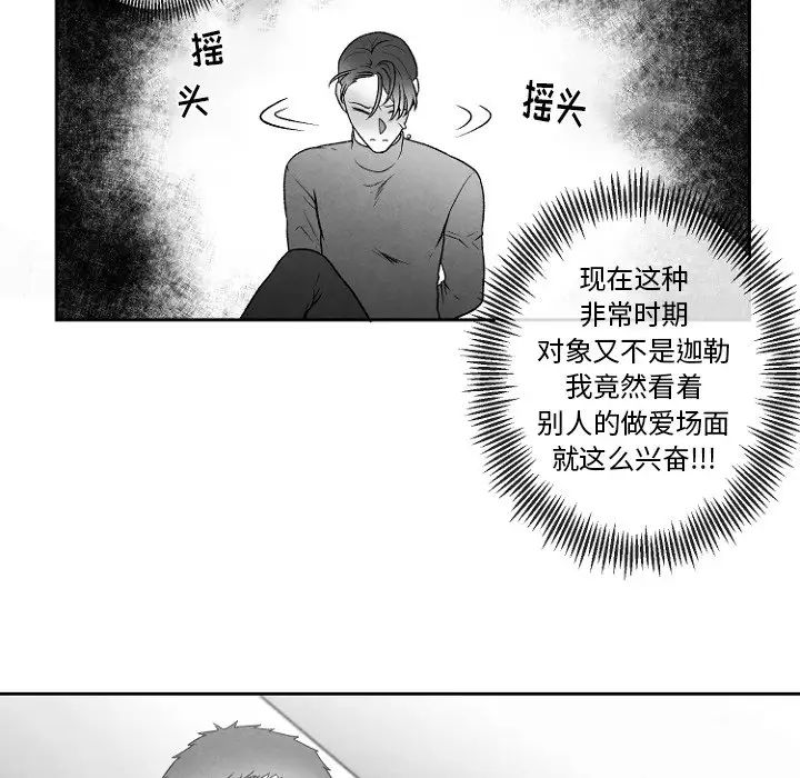 墓誌铭第47话