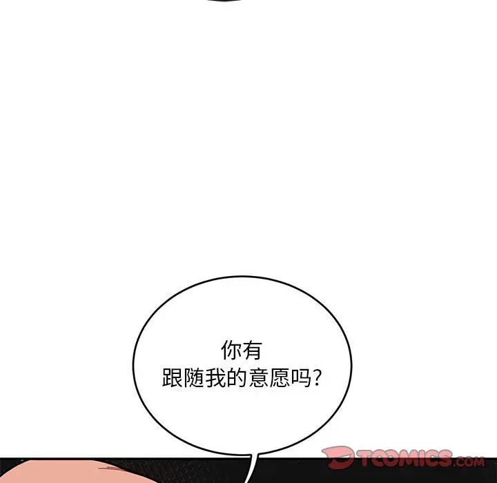 亲爱的你-Liebling！第112话