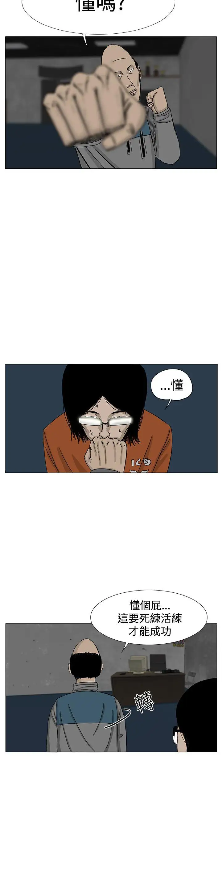 RUN(完结)第8話