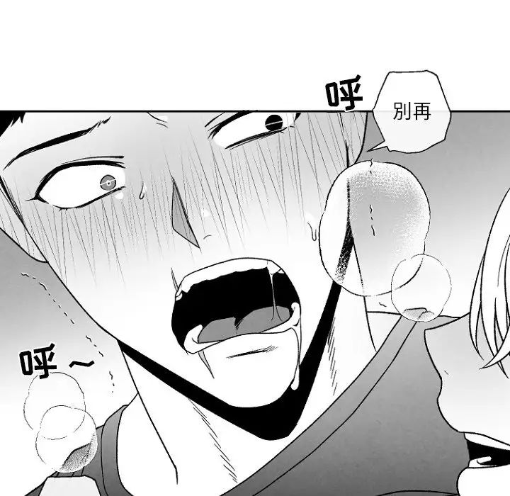 墓誌铭第47话
