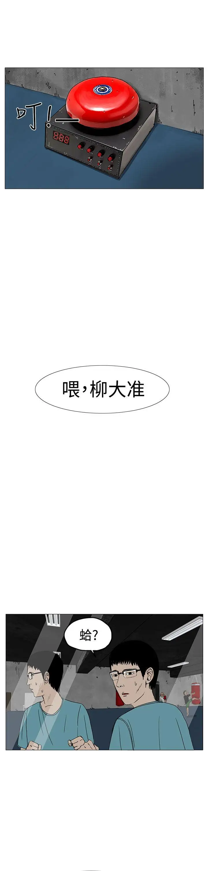 RUN(完结)第8話