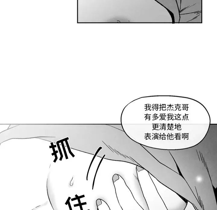 墓誌铭第47话