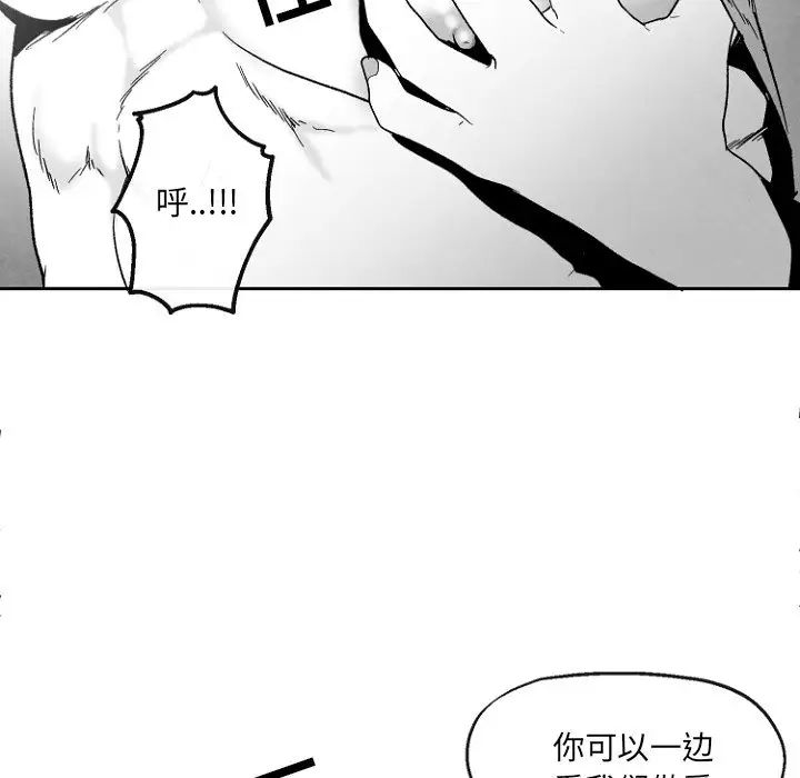 墓誌銘第47话