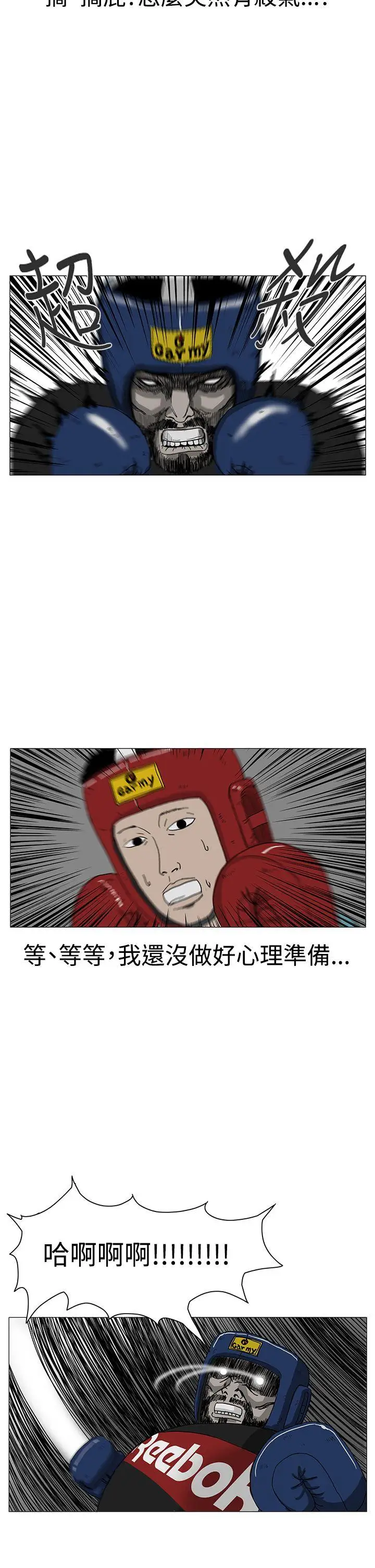RUN（完结）第9話
