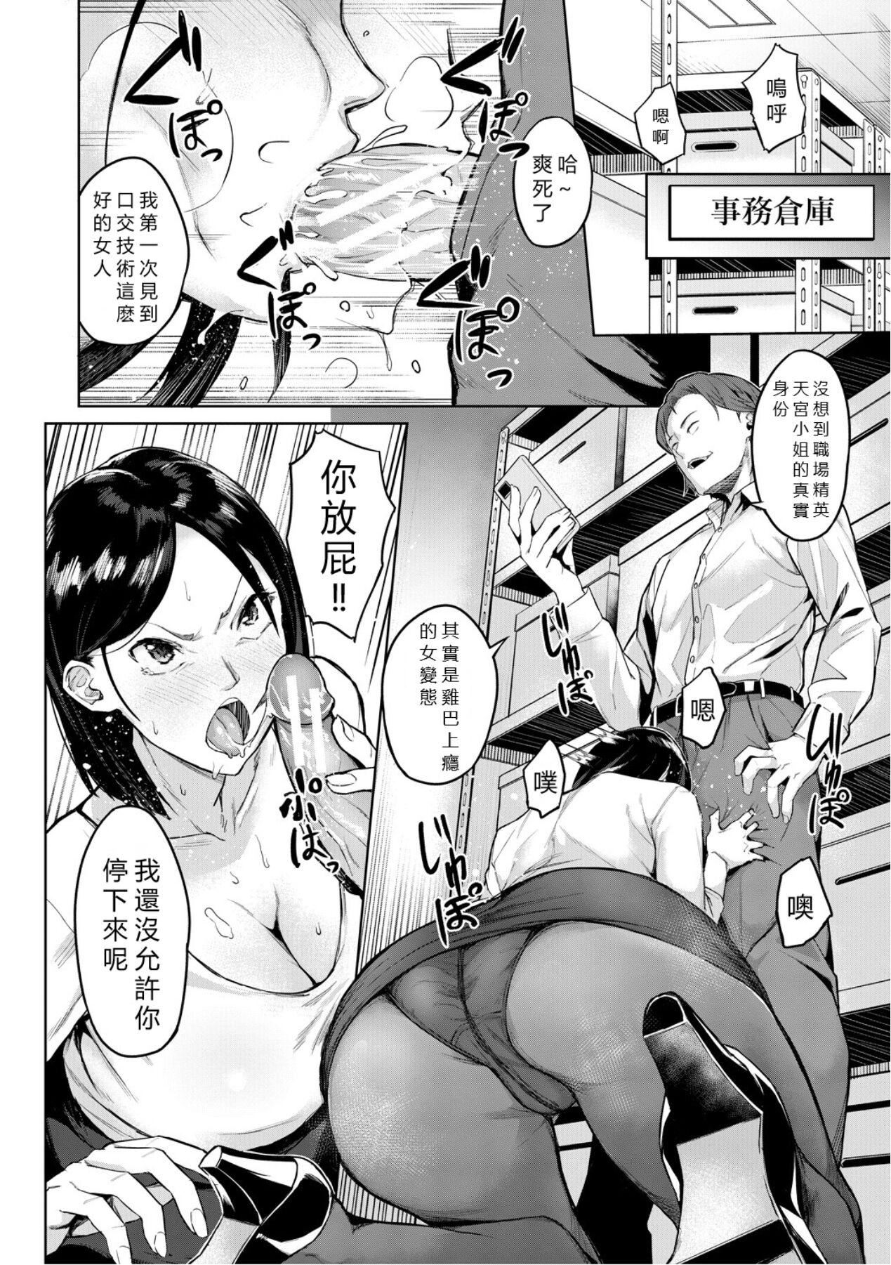 エリート肉便器香織[vexling機翻][DL版]エリート肉便器香織[vexling機翻][DL版]