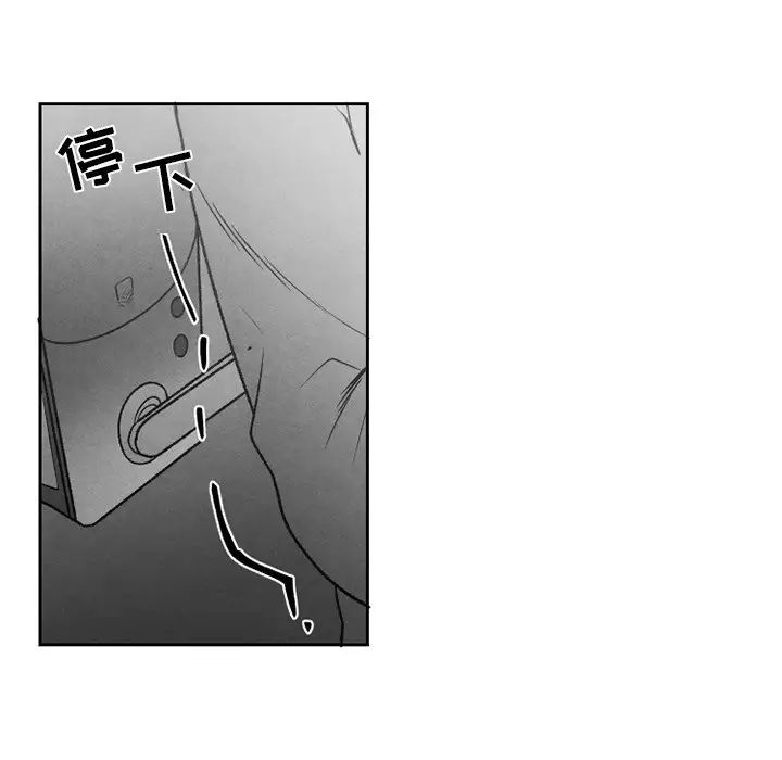 墓誌铭第48话
