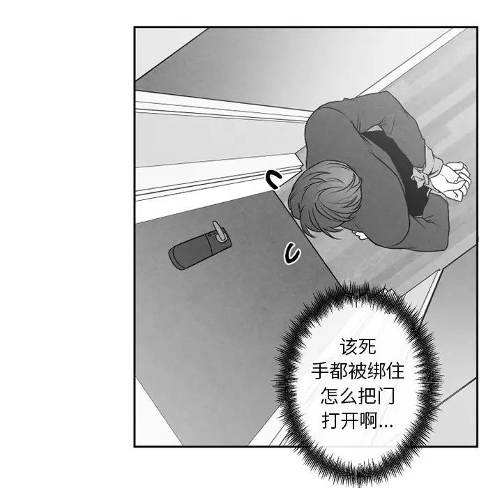 墓誌铭第48话