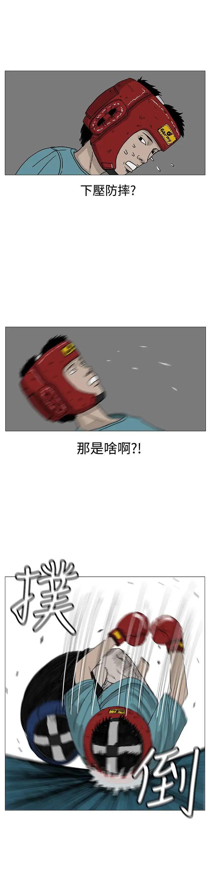 RUN（完结）第9话