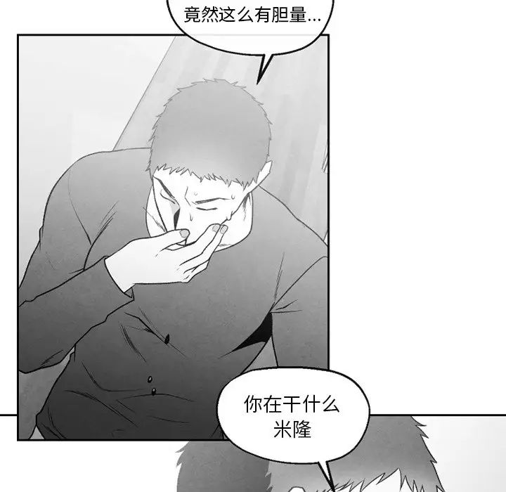 墓誌铭第48话