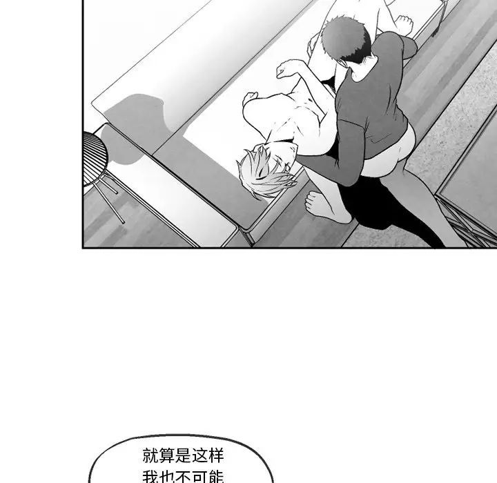 墓誌铭第48话