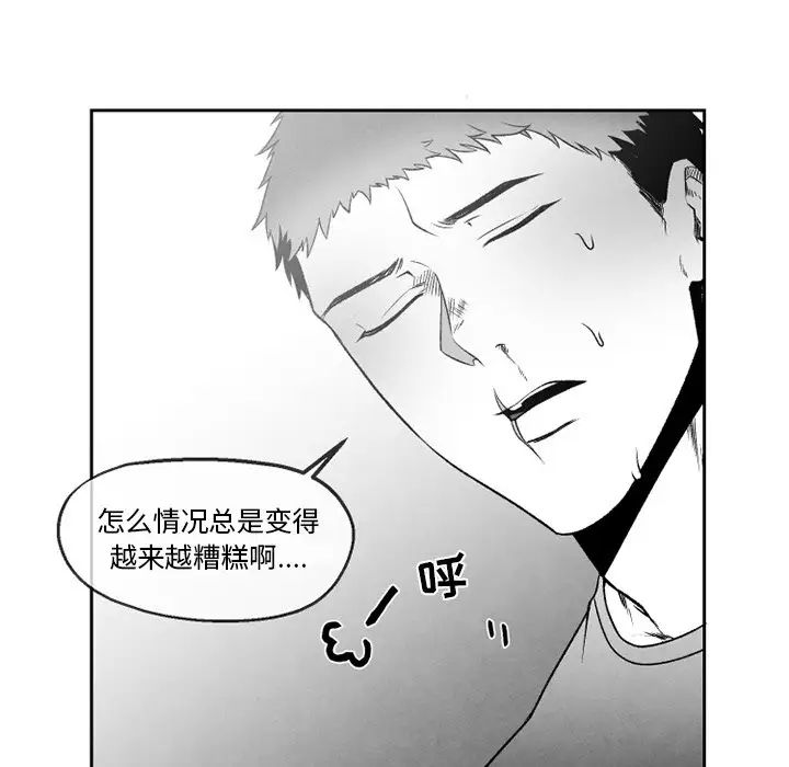 墓誌铭第48话