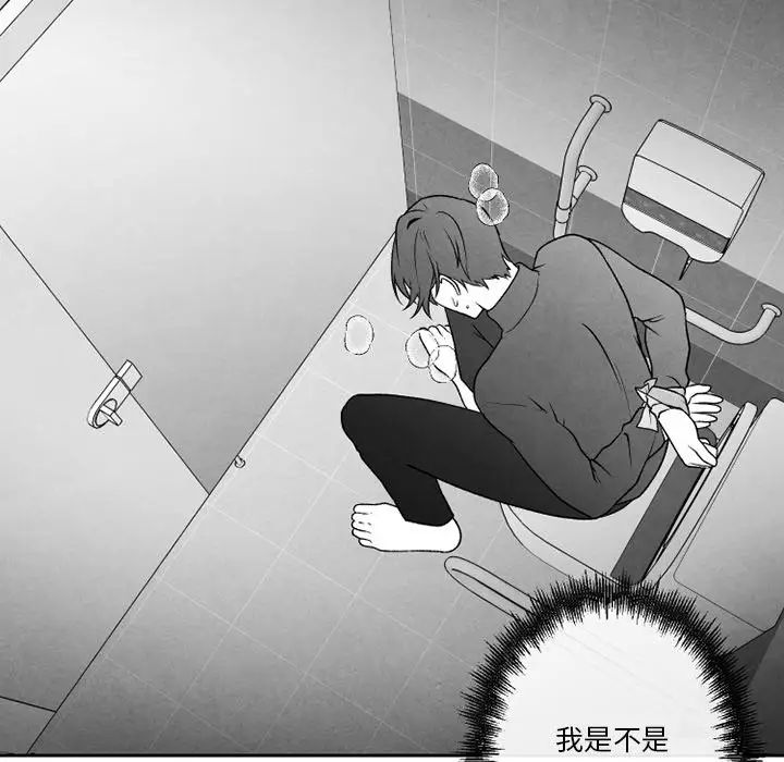 墓誌铭第48话