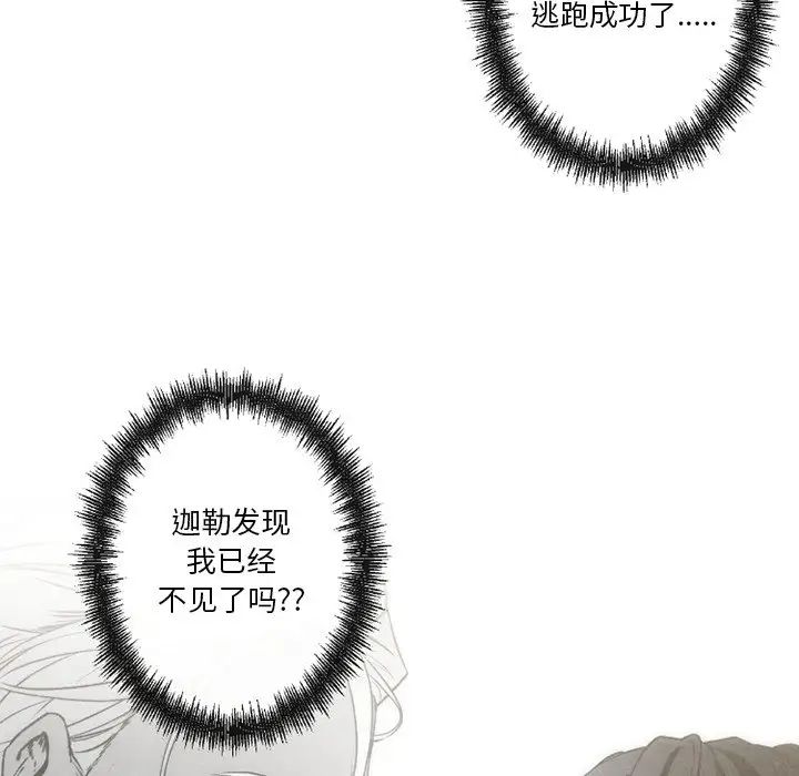 墓誌铭第48话