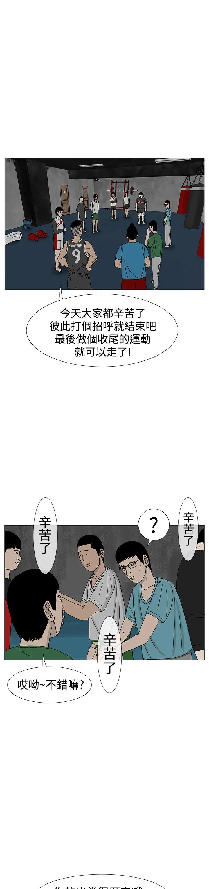 RUN（完结）第10话