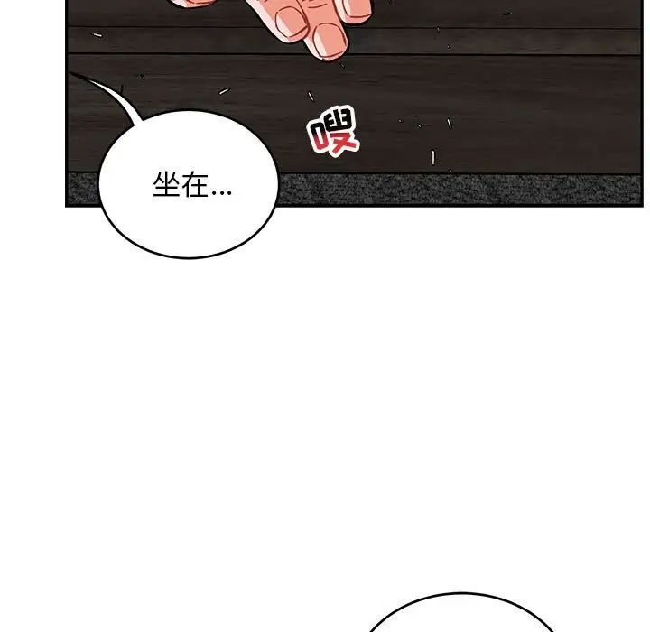 親愛的你-Liebling！第112話