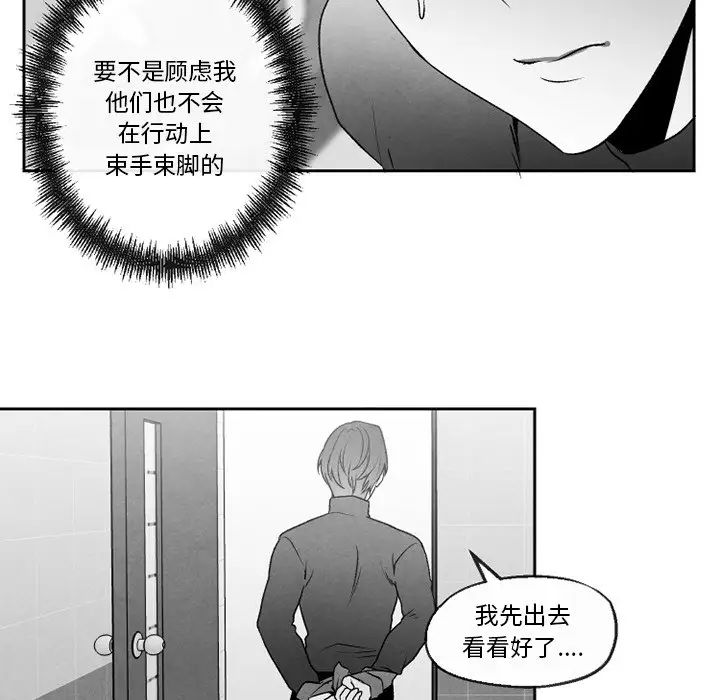 墓誌铭第48话