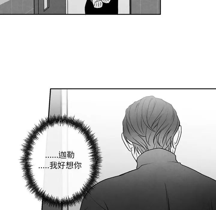 墓誌铭第48话
