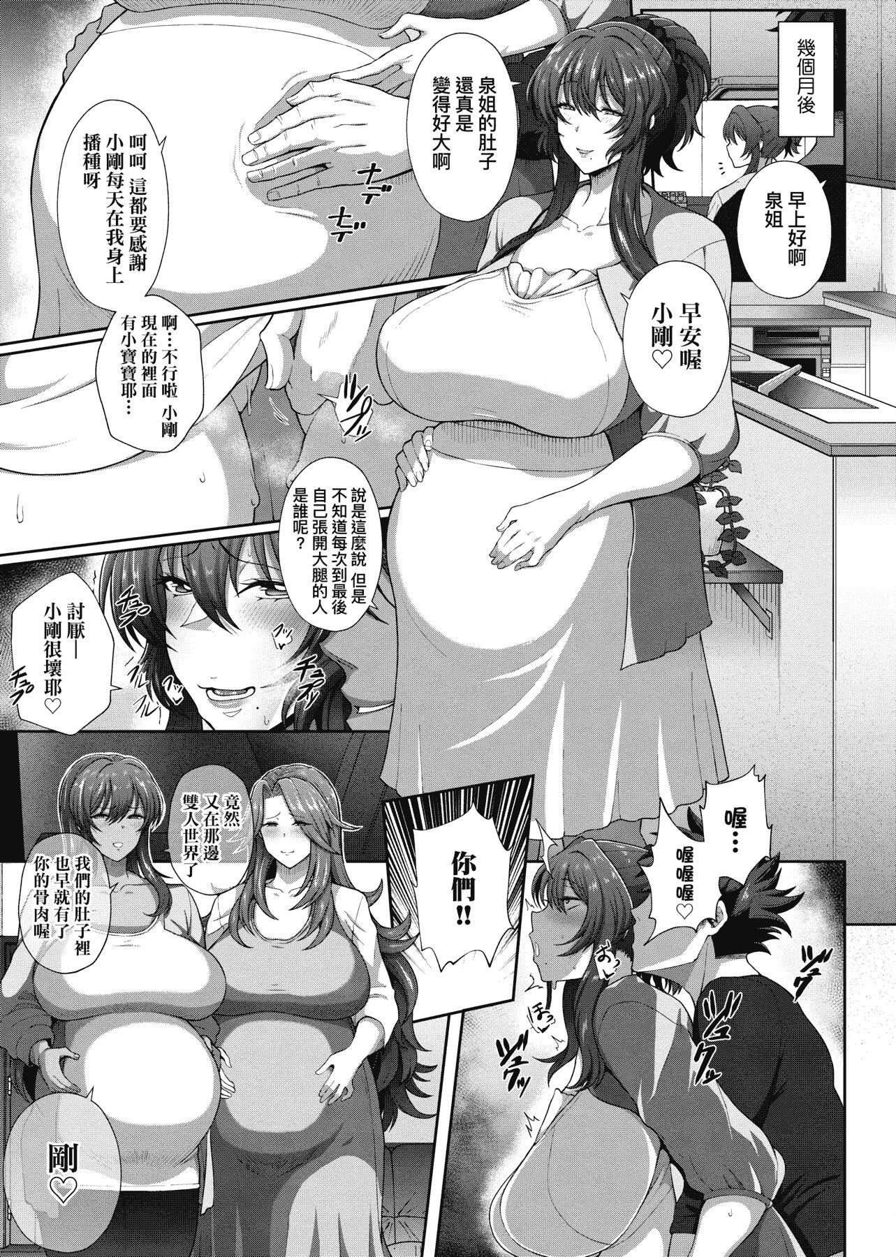 [俵緋龍]熟牝女♀[未來數位中文][DL版][俵緋龍]熟牝女♀[未來數位中文][DL版]