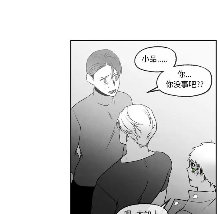 墓誌铭第48话